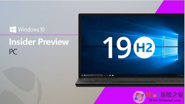 Win10 1909正式版什么時(shí)候推送？11月中旬