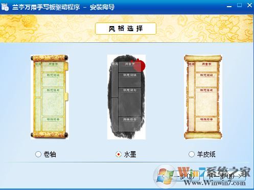 蘭亭萬用手寫板驅(qū)動下載_蘭亭萬用手寫板驅(qū)動程序v9.0綠色版