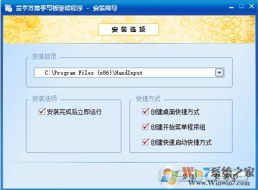 蘭亭萬用手寫板驅(qū)動下載_蘭亭萬用手寫板驅(qū)動程序v9.0綠色版
