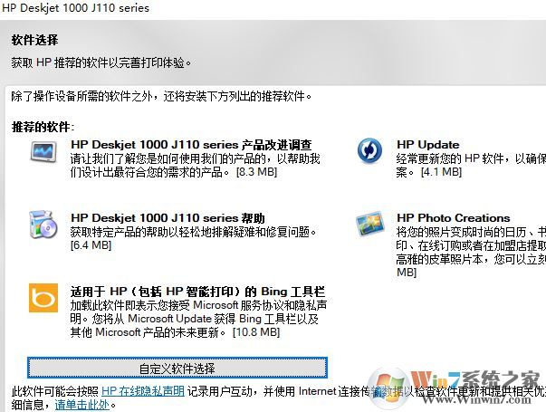 hp1000打印機(jī)驅(qū)動下載_惠普HPdeskjet1000驅(qū)動v28.8官方