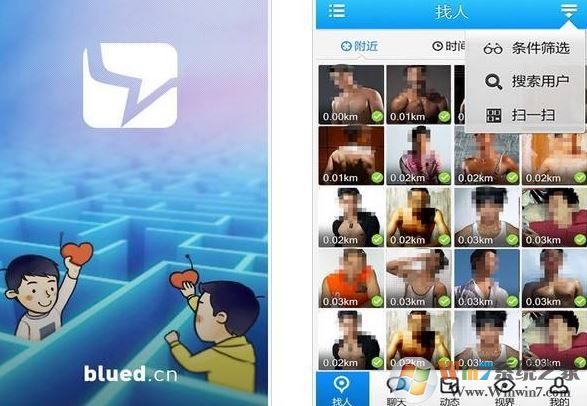blued怎么注銷？blued注銷賬號教程