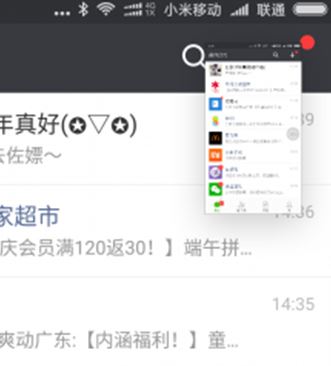 小米手機(jī)怎么截長(zhǎng)圖？小米截長(zhǎng)圖的方法