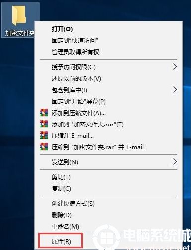 Win10如何加密文件夾防止數(shù)據(jù)被復制和查看？