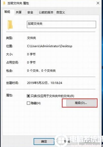 Win10如何加密文件夾防止數(shù)據(jù)被復制和查看？