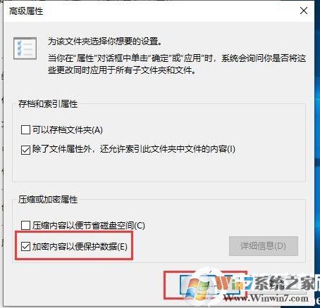 Win10如何加密文件夾防止數(shù)據(jù)被復制和查看？