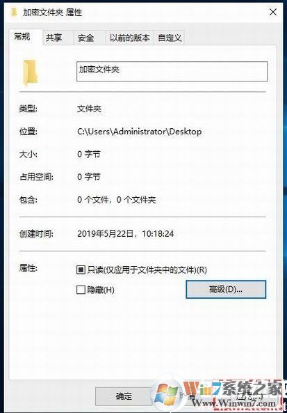 Win10如何加密文件夾防止數(shù)據(jù)被復制和查看？