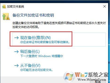 Win10如何加密文件夾防止數(shù)據(jù)被復制和查看？