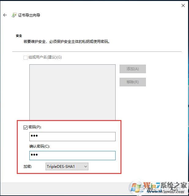 Win10如何加密文件夾防止數(shù)據(jù)被復制和查看？