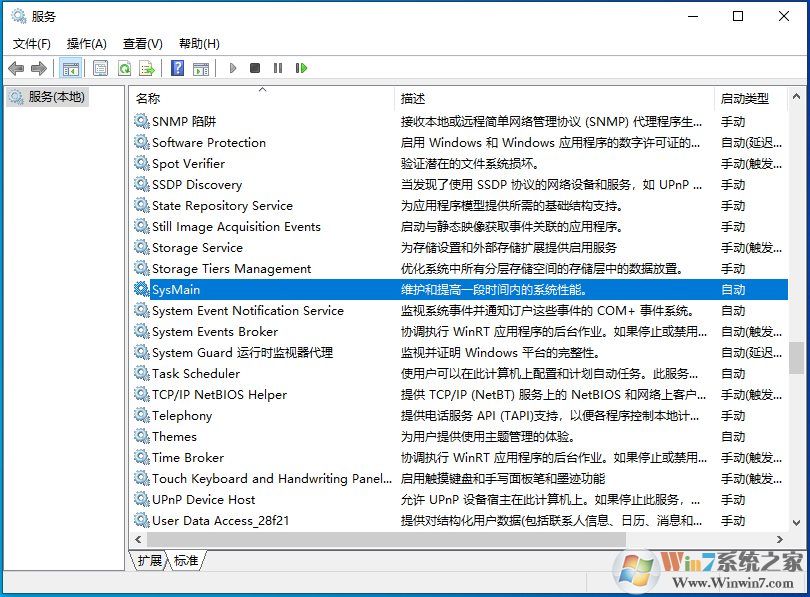 Win10電腦沒(méi)有在用的時(shí)候硬盤也一直在讀寫(xiě)怎么解決？