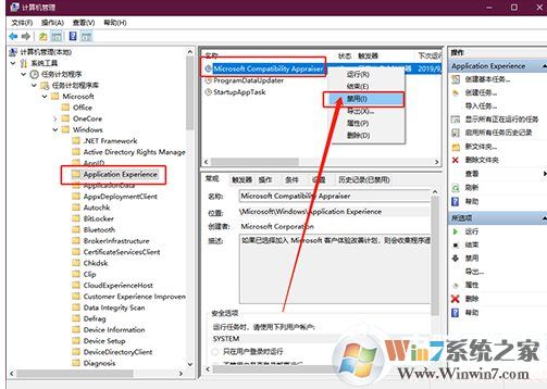 Win10電腦沒(méi)有在用的時(shí)候硬盤也一直在讀寫(xiě)怎么解決？