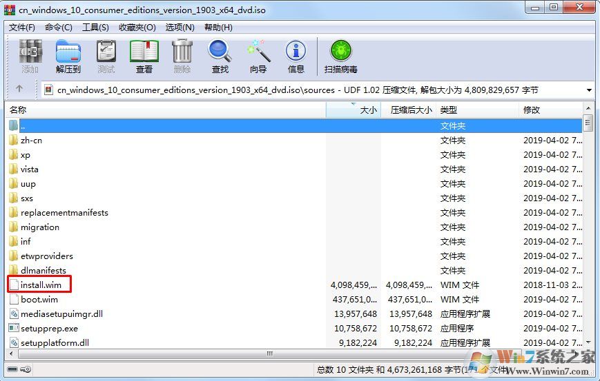 Win10系統(tǒng)如何提取install.wim文件？