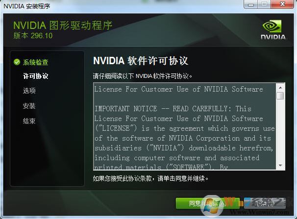 GT540m驅動下載_NVIDIA gt540m顯卡驅動v296.10【最穩(wěn)定舊版本】