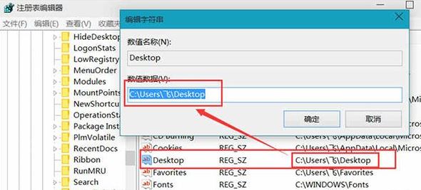 win10開機(jī)Desktop不可用怎么辦？（修復(fù)方法）