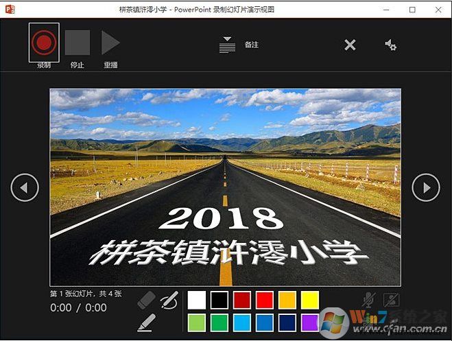 如何把PPT錄制為視頻？PPT綠制視頻步驟詳解