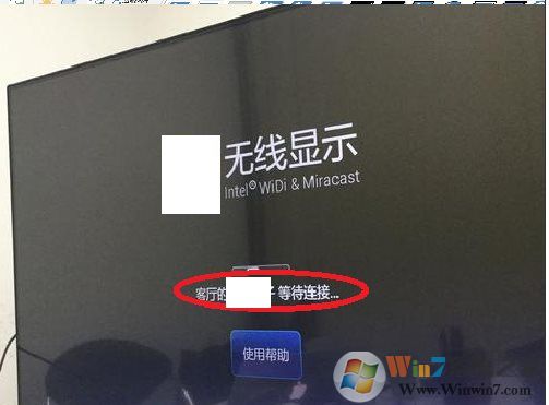 Win10怎么投屏到電視？WIN10投屏到液晶電視具體步驟