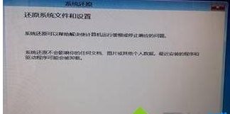 Win10無(wú)法啟動(dòng)怎么用還原點(diǎn)還原？