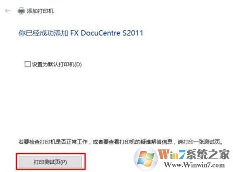 win10怎么裝打印機(jī)驅(qū)動(dòng)？打印機(jī)驅(qū)動(dòng)安裝步驟（圖文）