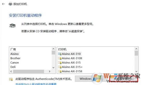 win10怎么裝打印機(jī)驅(qū)動(dòng)？打印機(jī)驅(qū)動(dòng)安裝步驟（圖文）