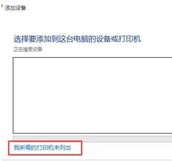 win10怎么裝打印機(jī)驅(qū)動(dòng)？打印機(jī)驅(qū)動(dòng)安裝步驟（圖文）