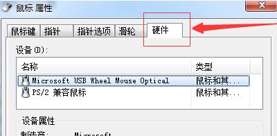 鼠標(biāo)驅(qū)動怎么安裝？教你win10系統(tǒng)安裝鼠標(biāo)驅(qū)動的方法