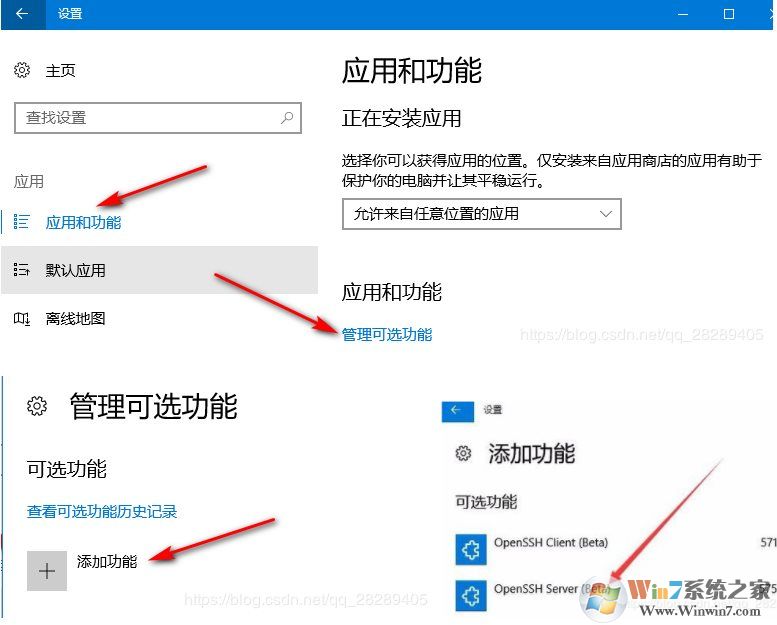 Win10怎么安裝SSH？Win10安裝SSH客戶端方法
