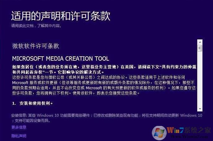 win10系統(tǒng)MediaCreationTool  進度一直0％ 該怎么辦？