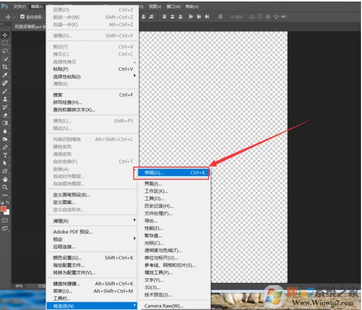 PS操作很卡怎么辦？PhotoShop使用卡頓的解決方法