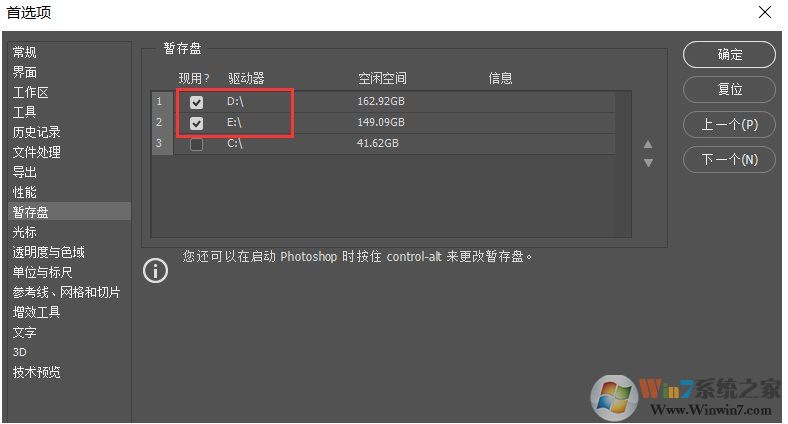 PS操作很卡怎么辦？PhotoShop使用卡頓的解決方法