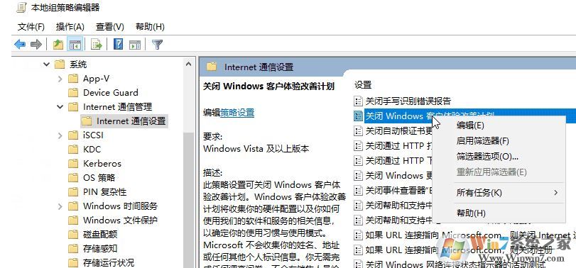 win10系統(tǒng)客戶體驗改善計劃怎么關(guān)閉？教你退出微軟“客戶體驗改善計劃”