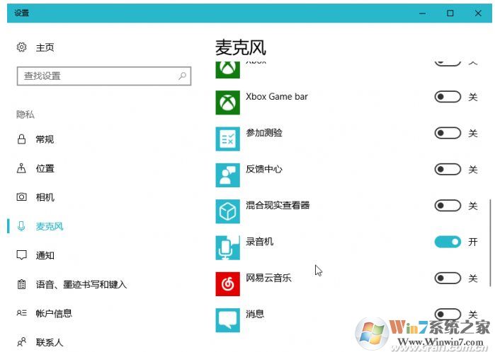 Win10錄音機(jī)在哪？Win10錄音機(jī)使用方法