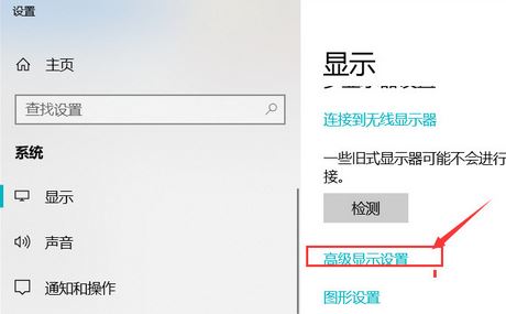 win10顯示器怎么校色？win10加載icc校色的操作步驟