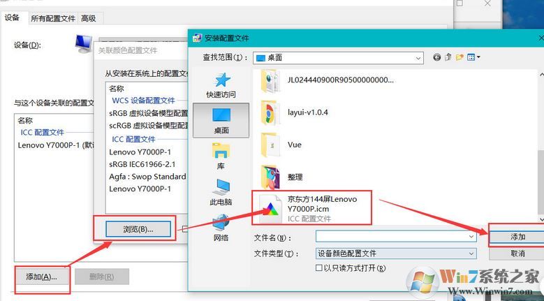 win10顯示器怎么校色？win10加載icc校色的操作步驟