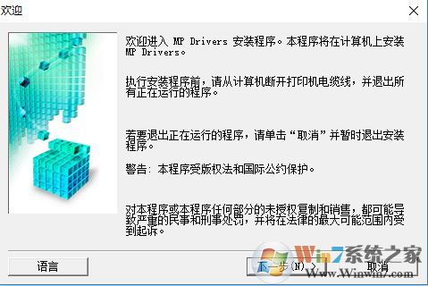 佳能ts3180驅動_佳能ts3180打印機驅動V1.00綠色版