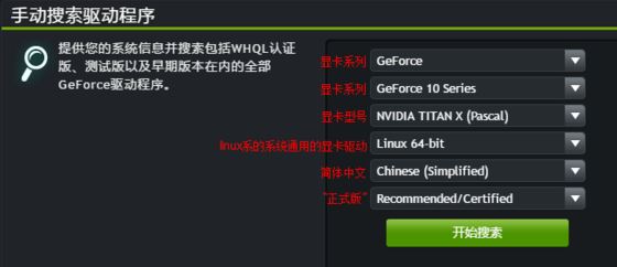 ubuntu安裝nvidia驅(qū)動怎么裝？（已解決）