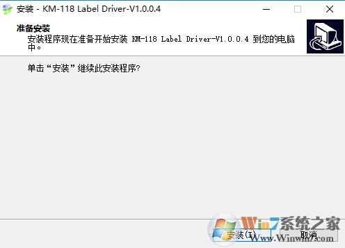 km118打印機(jī)驅(qū)動下載_快麥KM118打印機(jī)驅(qū)動V1.0.0.4(官方版)