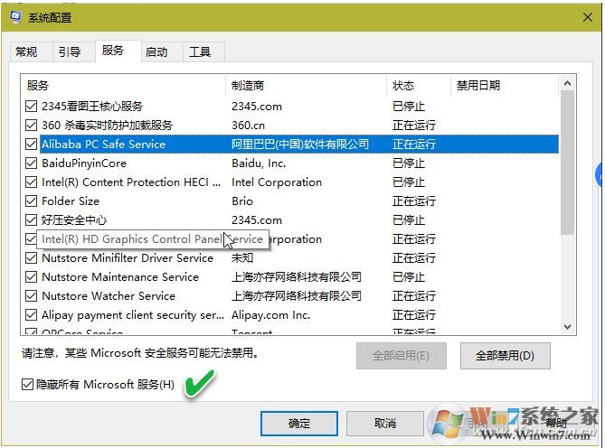 Win10系統(tǒng)怎么判斷是系統(tǒng)服務(wù)還是第三方軟件服務(wù)？