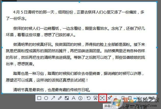 新版QQ截圖工具帶來長截圖,文字識別,序號筆簡直太好用了！