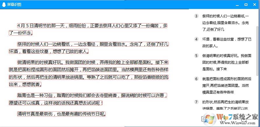 新版QQ截圖工具帶來長截圖,文字識別,序號筆簡直太好用了！