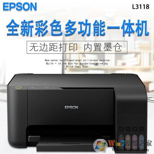 愛普生l380驅(qū)動下載_epson l380打印機驅(qū)動V1.2官方版