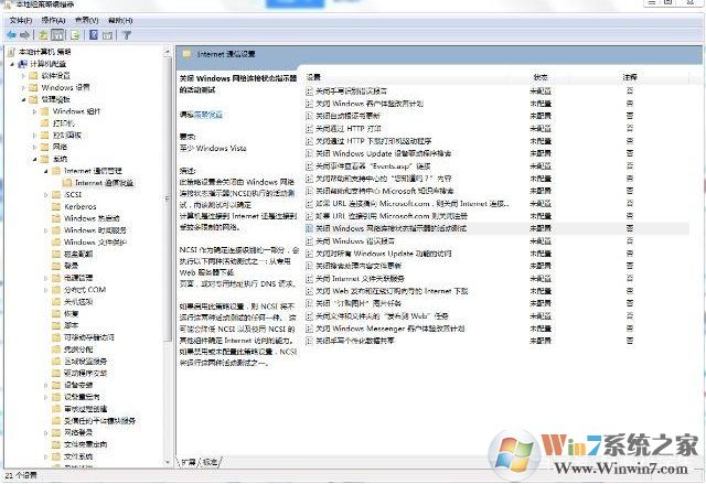 電腦連接到WIFI有限的訪問(wèn)權(quán)限怎么解決？方法在這里
