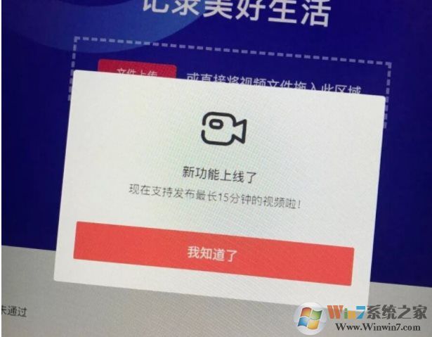 抖音長視頻權限怎么開通？抖音發(fā)布1分鐘,5分鐘長視頻方法及條件