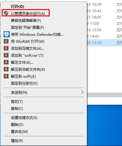 Win10如何管理員權(quán)限運(yùn)行？Win10管理員權(quán)限運(yùn)行軟件和命令方法