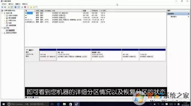 Win10恢復(fù)出廠設(shè)置會(huì)怎么樣？Win10重置之后會(huì)怎么樣