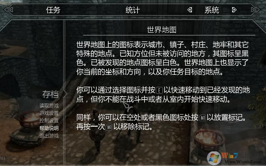 上古卷軸5漢化補丁下載_上古卷軸5:天際漢化包v7.0（支持傳奇/原版）