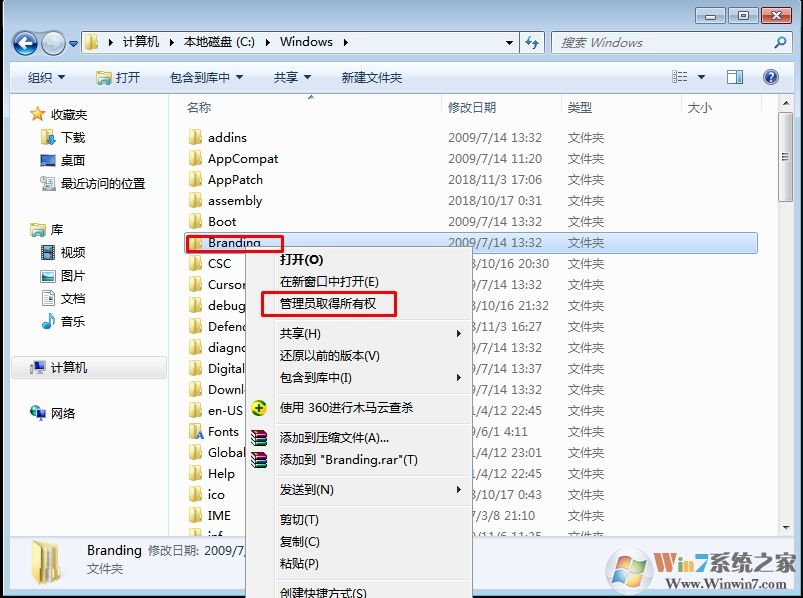 Win7旗艦版版本信息怎么換成Win7專業(yè)版、家庭版？(不重裝)