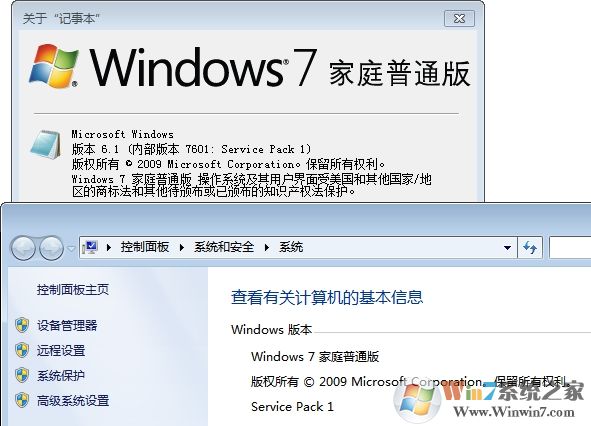 Win7旗艦版版本信息怎么換成Win7專業(yè)版、家庭版？(不重裝)