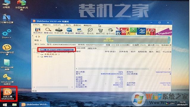 Diskgenius怎么分區(qū)為GPT模式？分區(qū)轉換為GPT教程