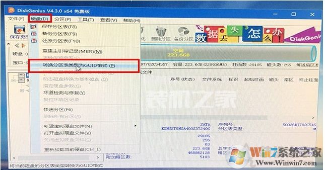 Diskgenius怎么分區(qū)為GPT模式？分區(qū)轉換為GPT教程