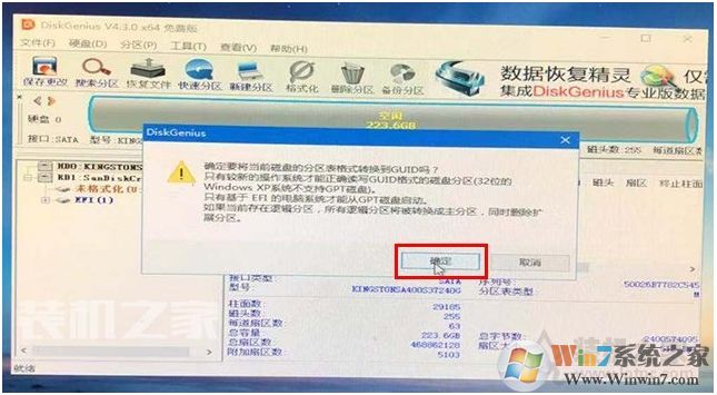 Diskgenius怎么分區(qū)為GPT模式？分區(qū)轉換為GPT教程
