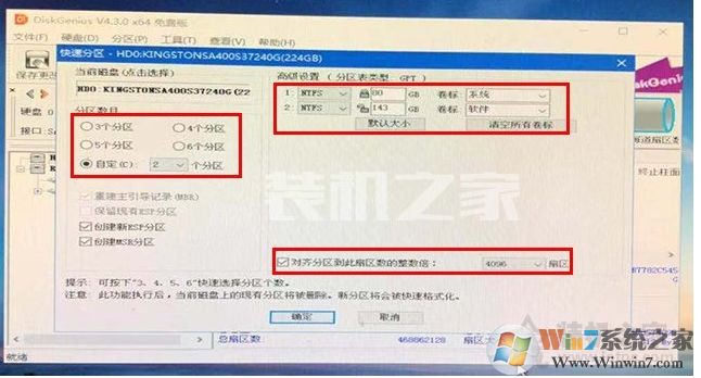 Diskgenius怎么分區(qū)為GPT模式？分區(qū)轉換為GPT教程